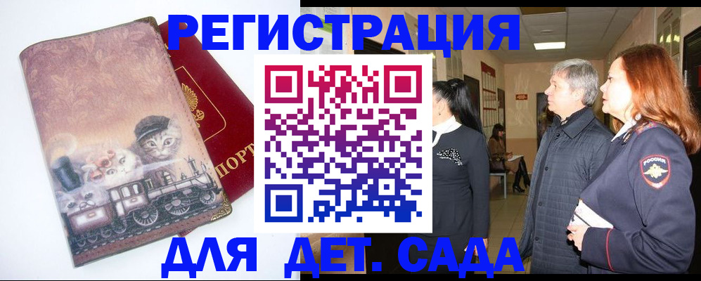 временная регистрация в Знаменске