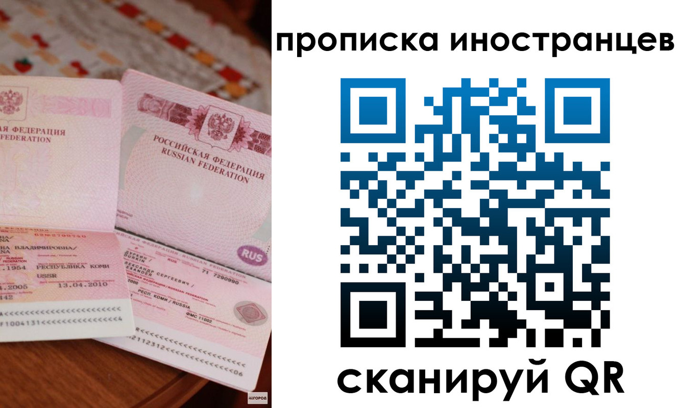 миграционный учет в Знаменске