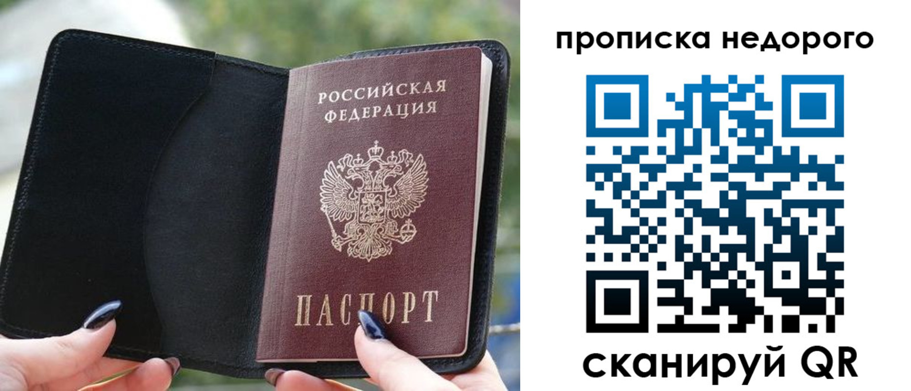 временная регистрация поиск в Знаменске