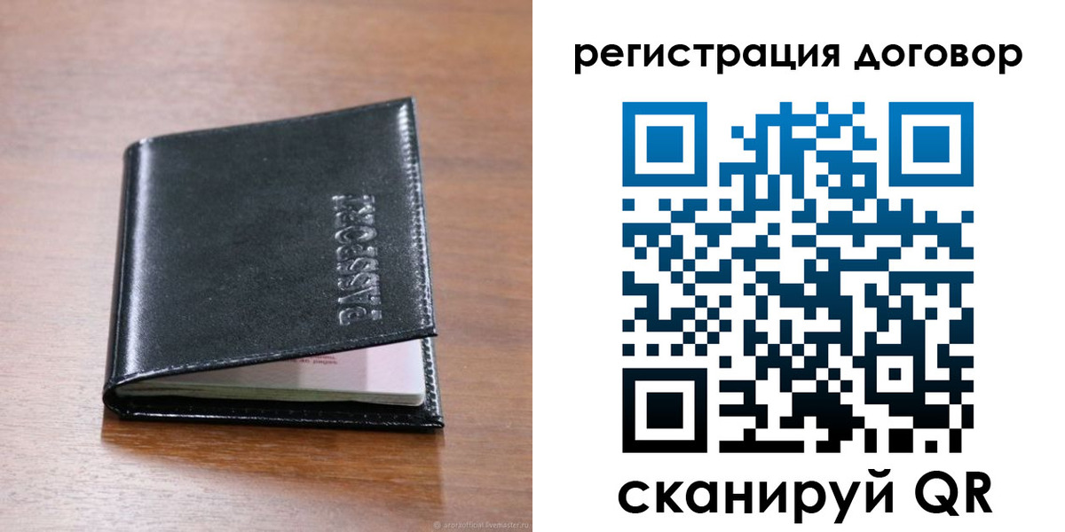 временная регистрация недорого в Знаменске