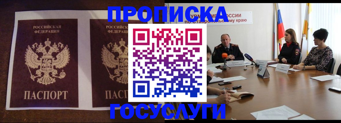 прописка поиск в Знаменске