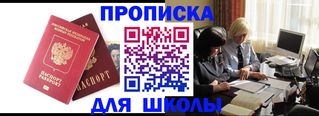 прописка в квартире в Знаменске