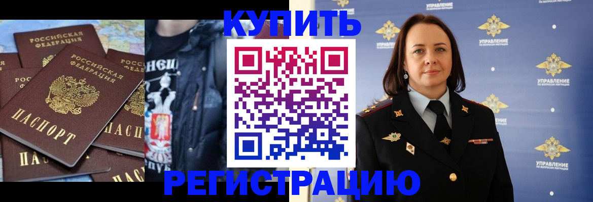 временная прописка в Знаменске