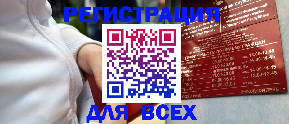 временная регистрация собственник в Знаменске