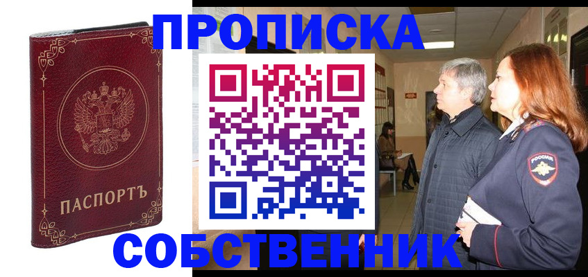 регистрация для дет. сада в Знаменске