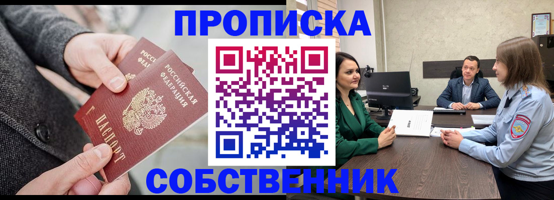 прописка для кредита в Знаменске