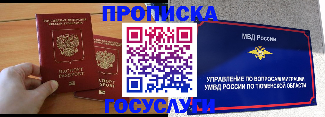 временная регистрация в квартире в Знаменске